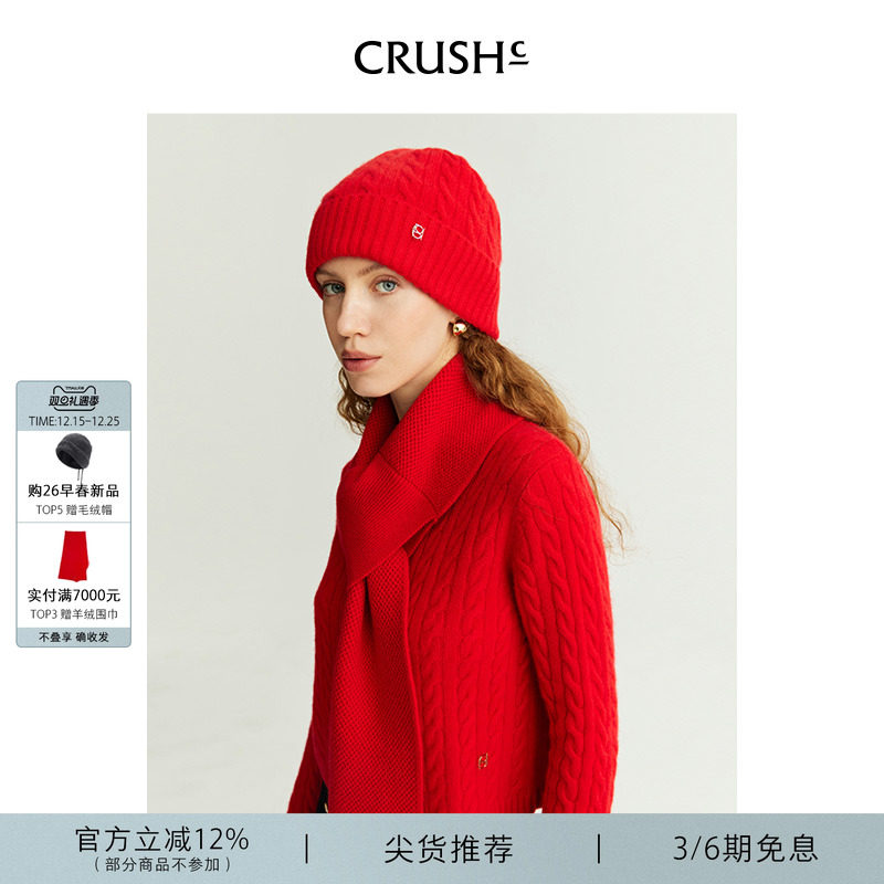 新年款CRUSH早春新款羊绒围巾