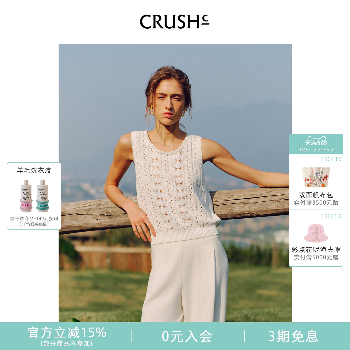 CRUSH钩花镂空圆领背心