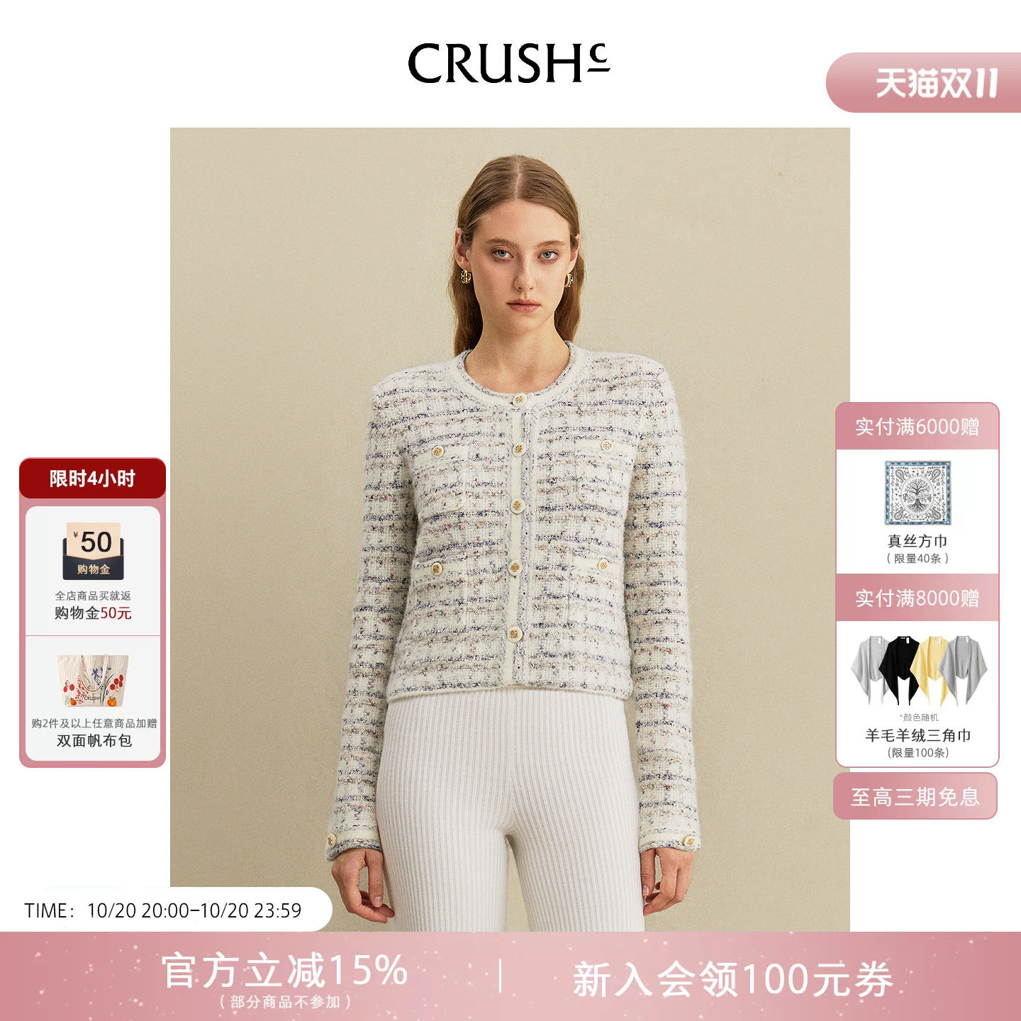 王楚然同款CRUSH Collection早秋新款淡人穿搭格子花呢夹克