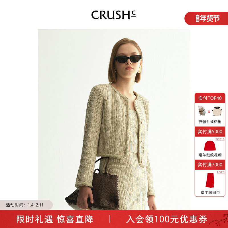 吉娜同款 CRUSH Collection冬季新款法式亮闪短夹克小香风外套女,女装/女士精品,短外套,淘宝优惠券,粉丝福利购,淘宝优惠卷