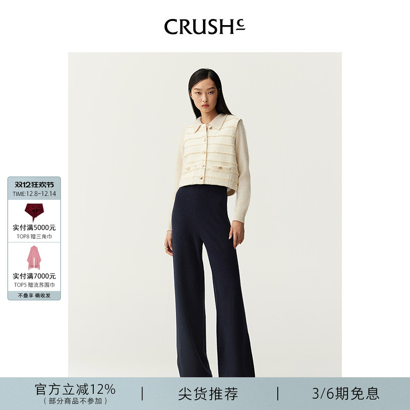 CRUSHCollection羊绒卫裤