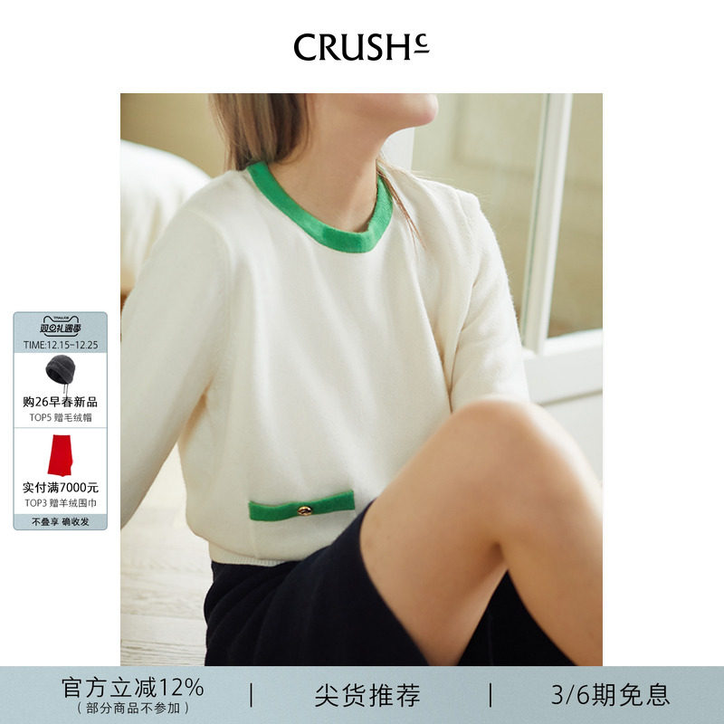CRUSHCollection羊绒针织上衣