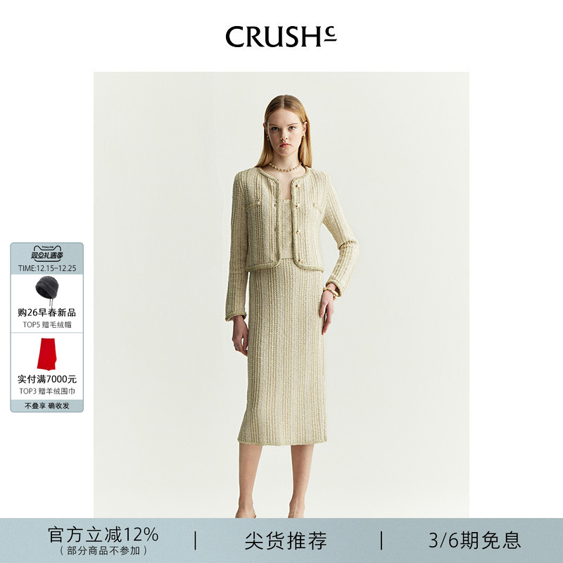 CRUSHCollection法式开衩半裙