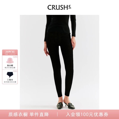 CRUSH羊毛保暖打底裤