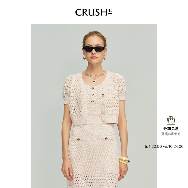 CRUSH Collection2024年早春新款时尚镂空简约针织开衫短款上衣女 女装/女士精品 毛针织衫 原图主图