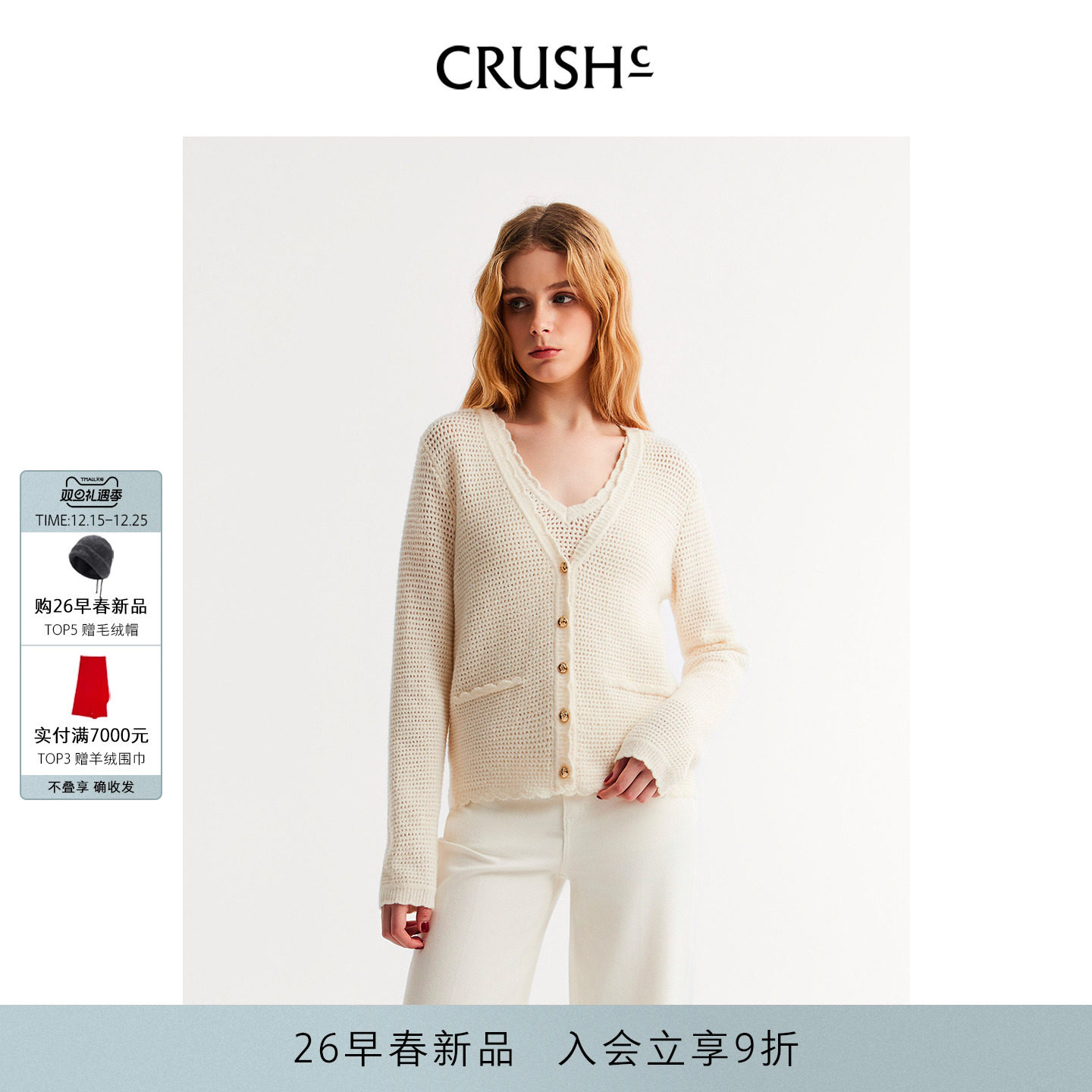 CRUSH圈圈镂空V领开衫