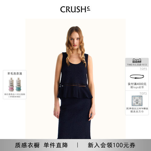 CRUSH夏季新款浮雕肌理背心