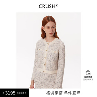 法式 流行百搭短外套女 小香风针织开衫 Collection春夏新款 CRUSH