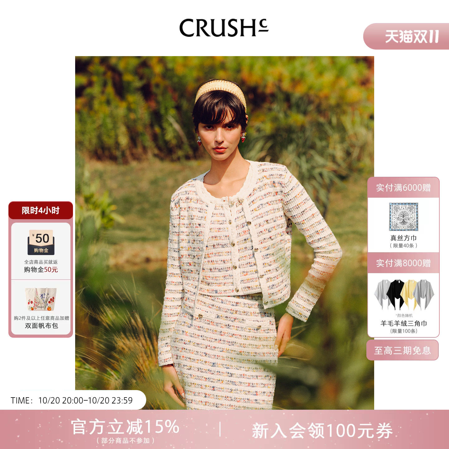 包洁仪同款 CRUSH Collection2026年春夏新款小香风条纹花呢开衫