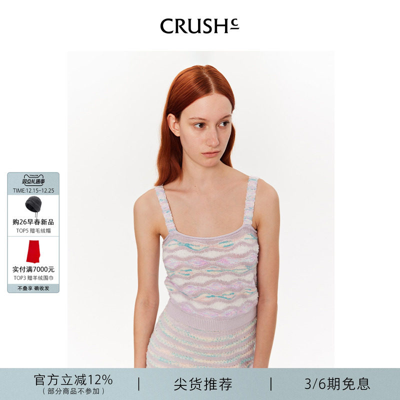 CRUSHCollection多彩条纹背心