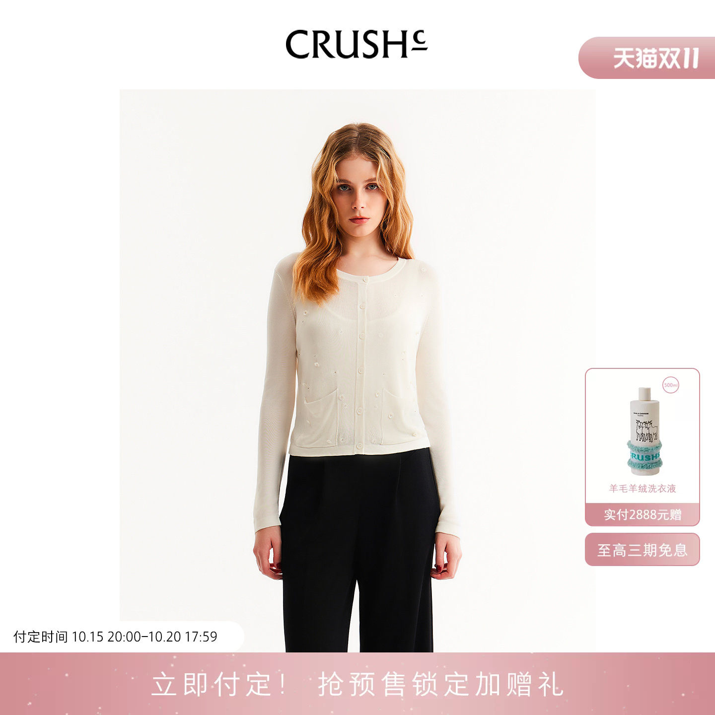 CRUSH Collection早秋新款法式浪漫花朵刺绣轻盈圆领针织衫