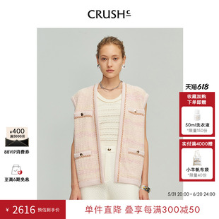 别致法式 小香风马甲背心上衣女款 CRUSH Collection2024年早春新款