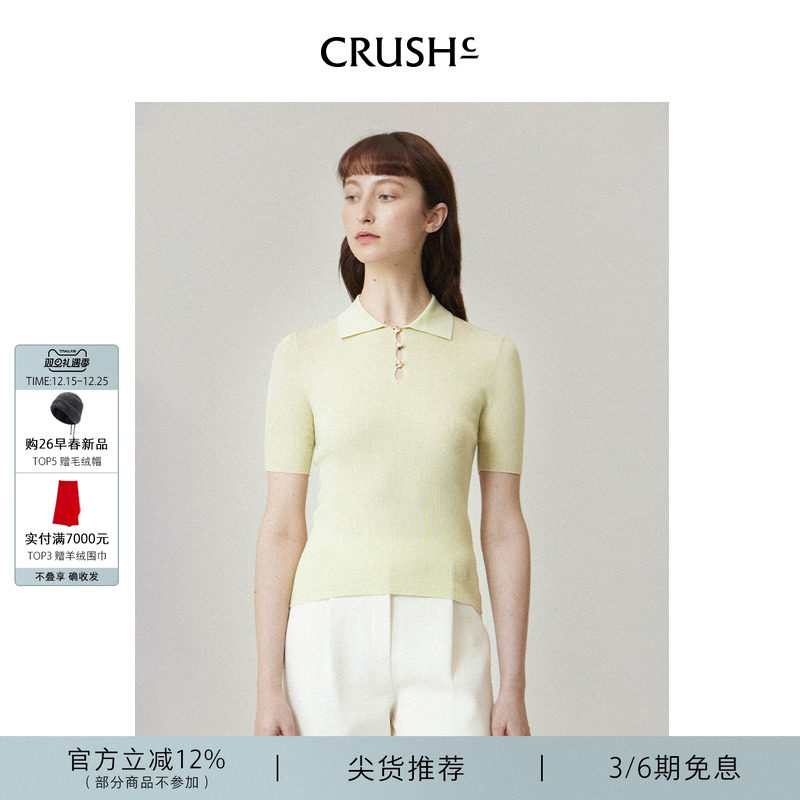 CRUSHCollection短袖真丝