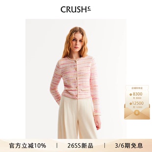 CRUSH 小香风多彩段染圆领夹克花呢外套 Collection2026年早春新款
