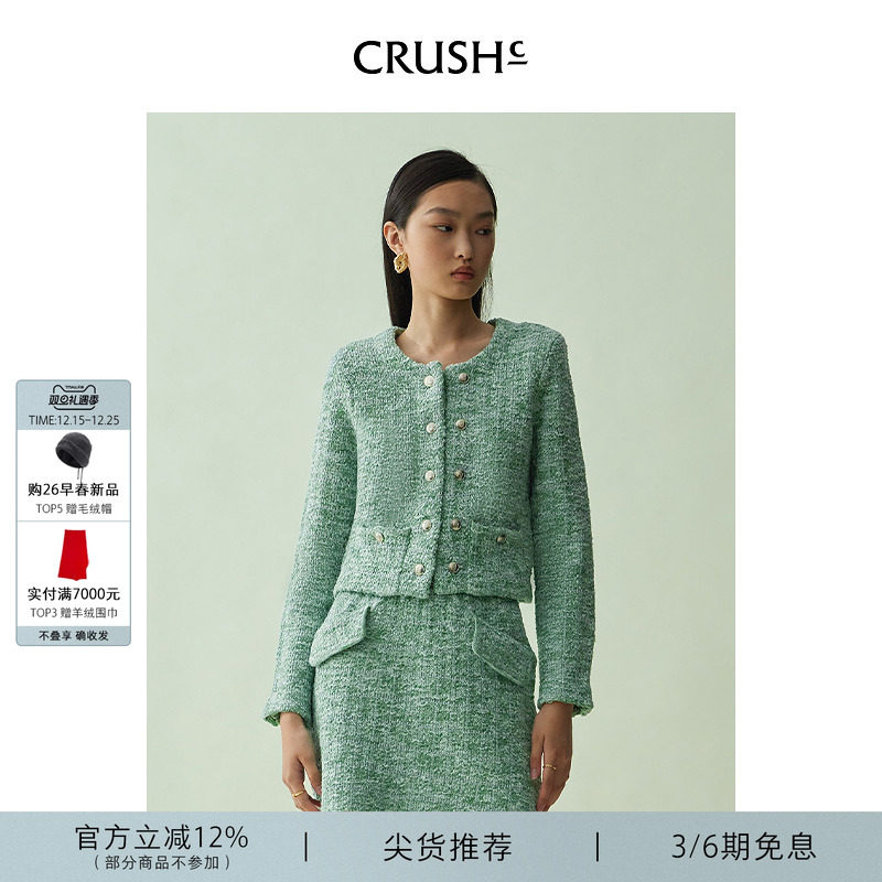 CRUSH Collection早秋新款花呢双排扣夹克短外套小香风外套