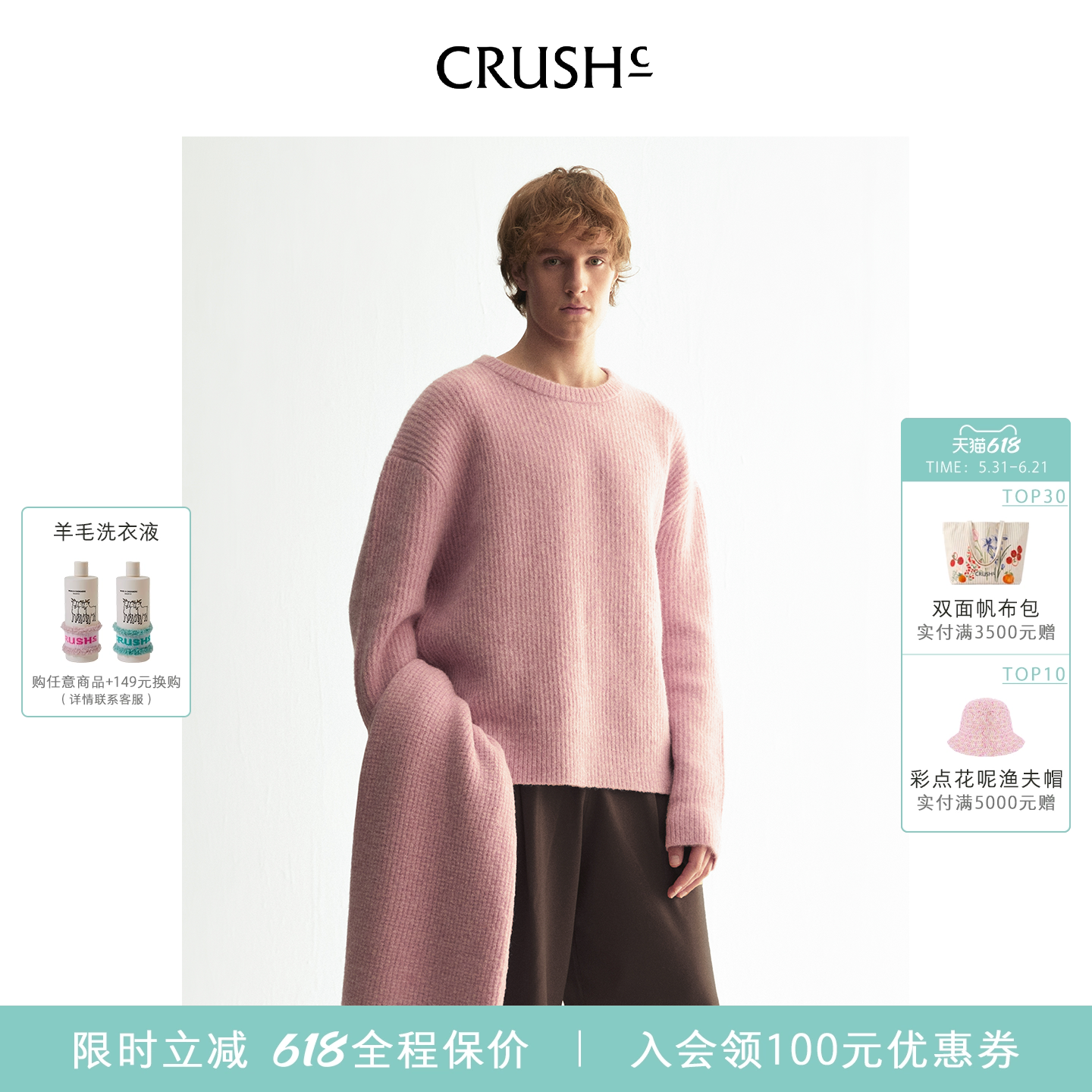 张小斐同款CRUSH Collection冬季新款圆领罗纹毛衣男女情侣款