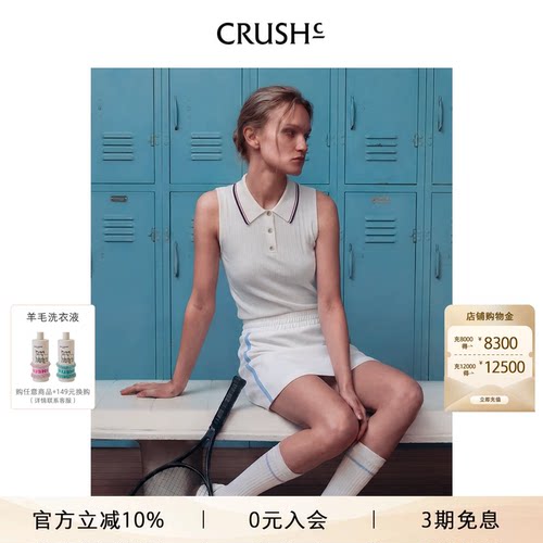 CRUSH拼色边Polo背心