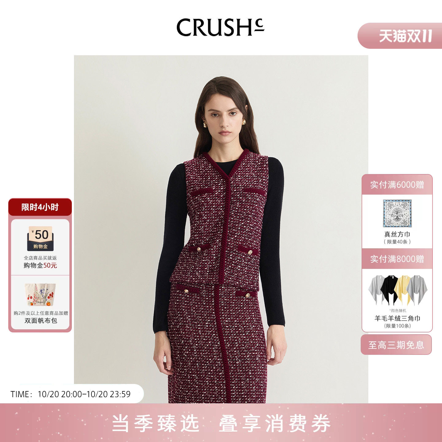 CRUSH Collection2026年早秋新款小香风花呢V领女士马甲外搭叠穿