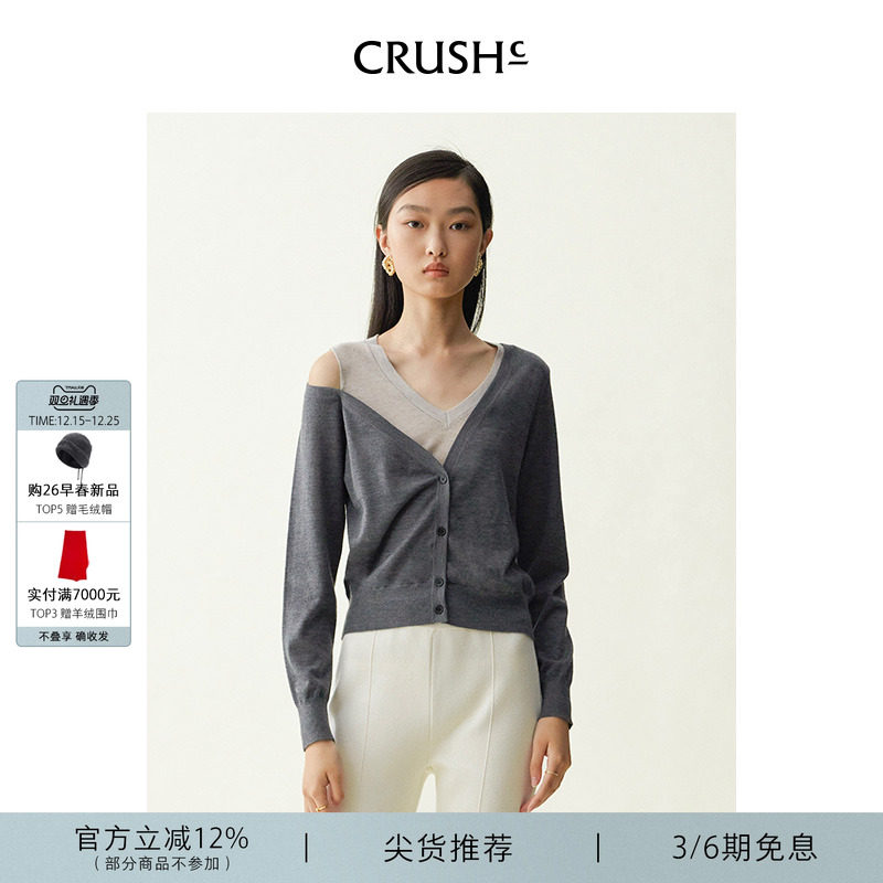 CRUSH轻薄羊绒假两件开衫