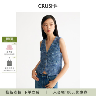 多彩珠片花呢小香风马甲 Collection2025早秋新款 黄梦莹同款 CRUSH