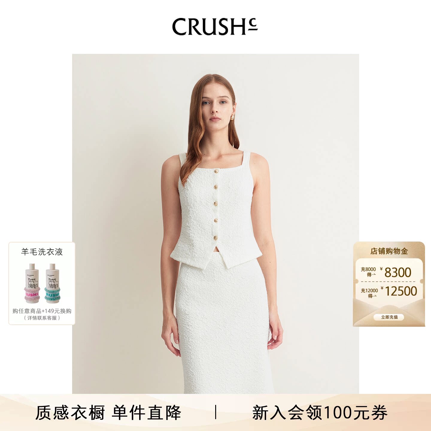 CRUSH夏季新款浮雕肌理马甲图片
