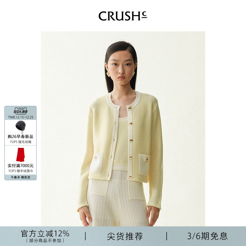 CRUSH Collection早秋新款可露丽圆领条纹轻薄针织开衫外套