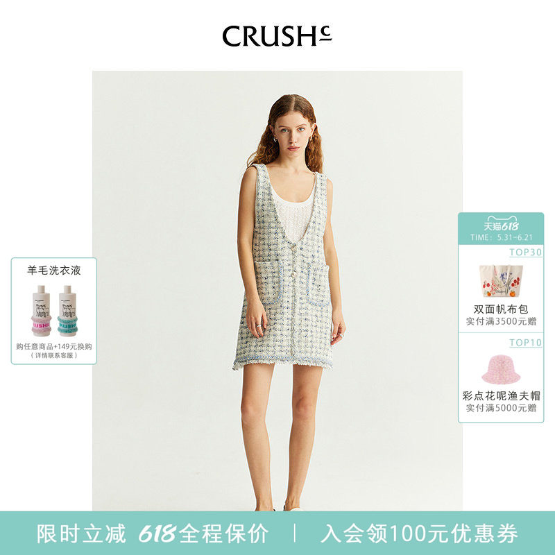 CRUSH Collection春夏新款叠穿小香风千鸟格背心连衣裙