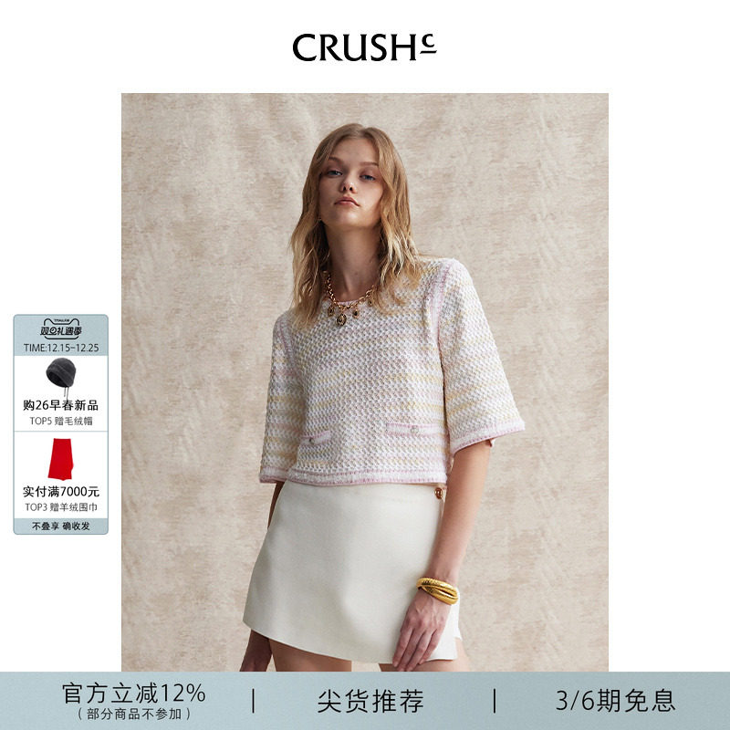 CRUSH新款花呢中袖上衣