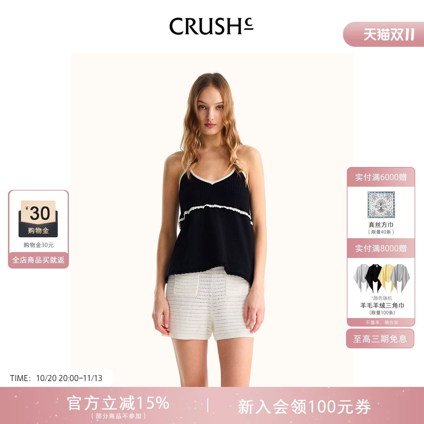 CRUSH Collection2026年春夏新款慵懒风花瓣边拼色无袖背心可外穿