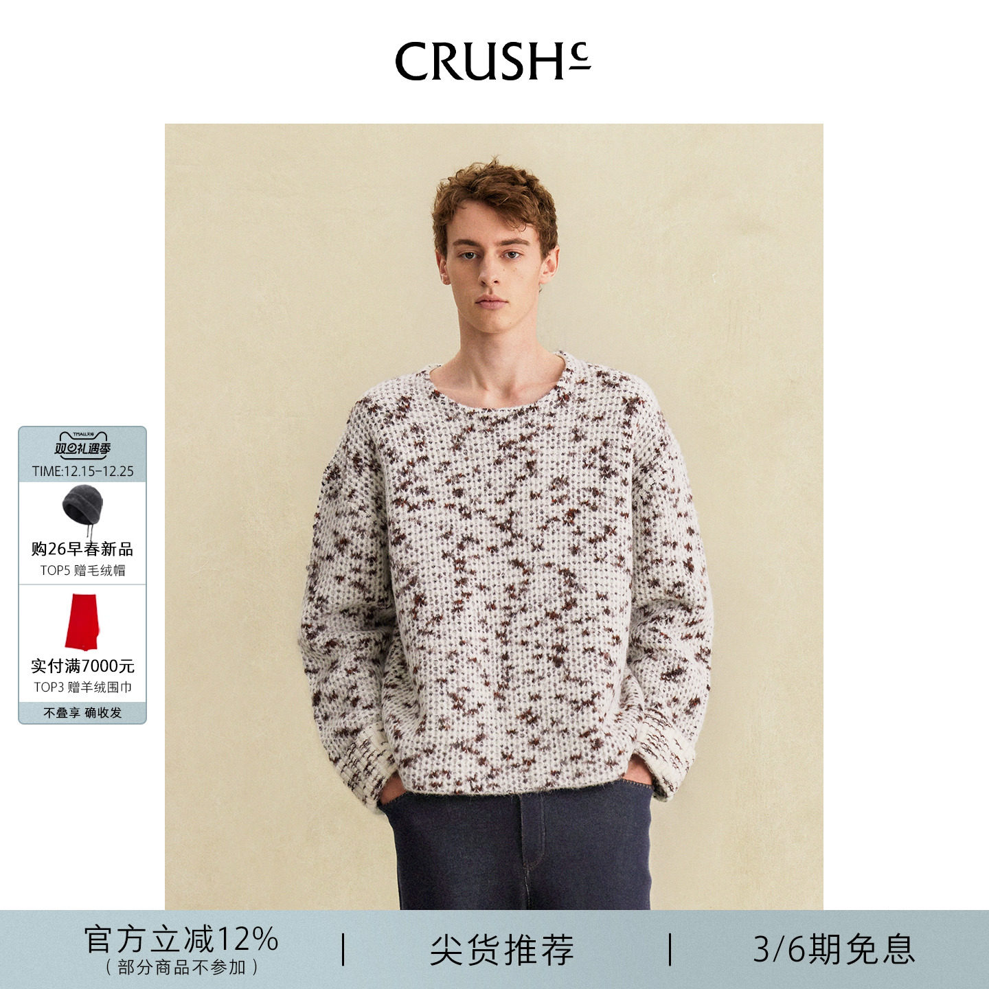 唐诗逸同款CRUSH Collection2025早秋新款无边彩点毛衣男女情侣款