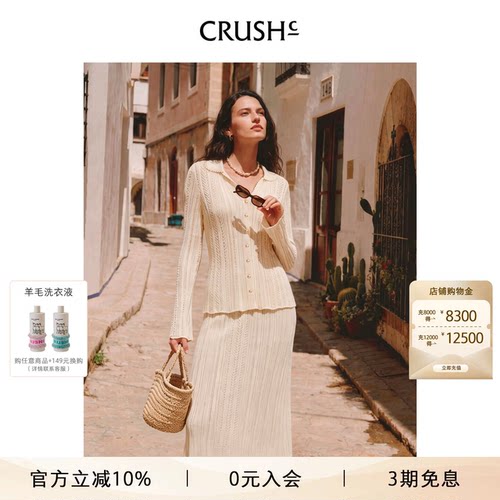 CRUSH Collection2026年早秋新款老钱风镂空翻领微喇袖收腰开衫女