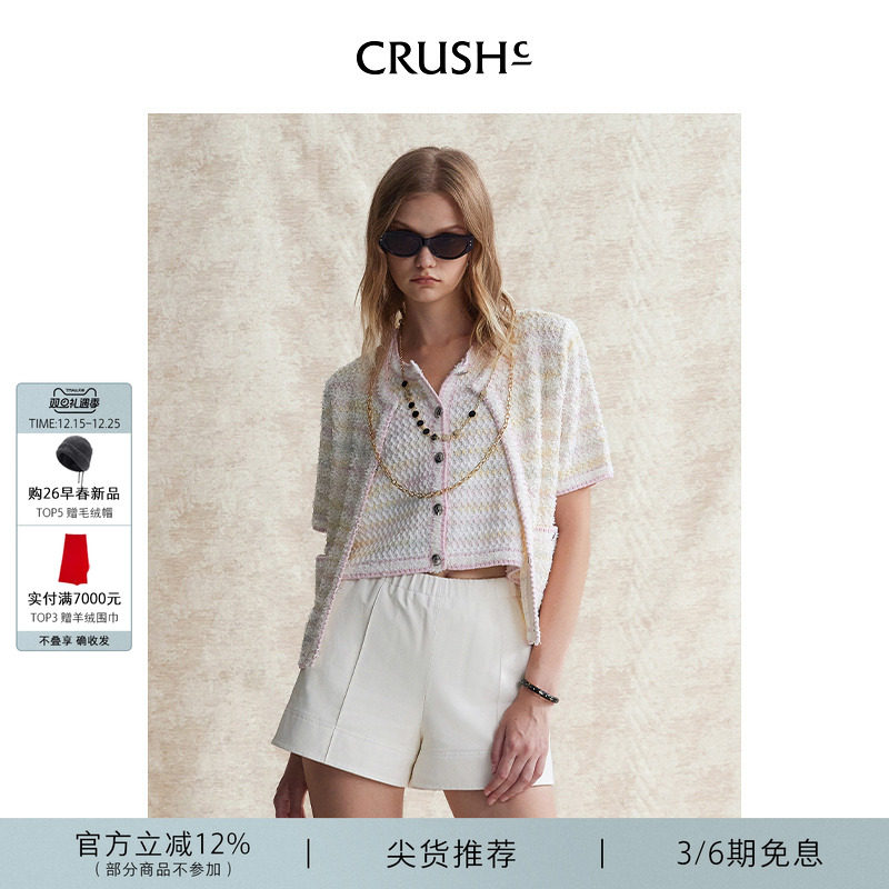 CRUSH新款花呢短袖夹克