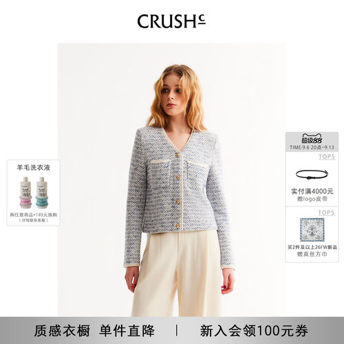 CRUSH26早春新款花呢V领夹克