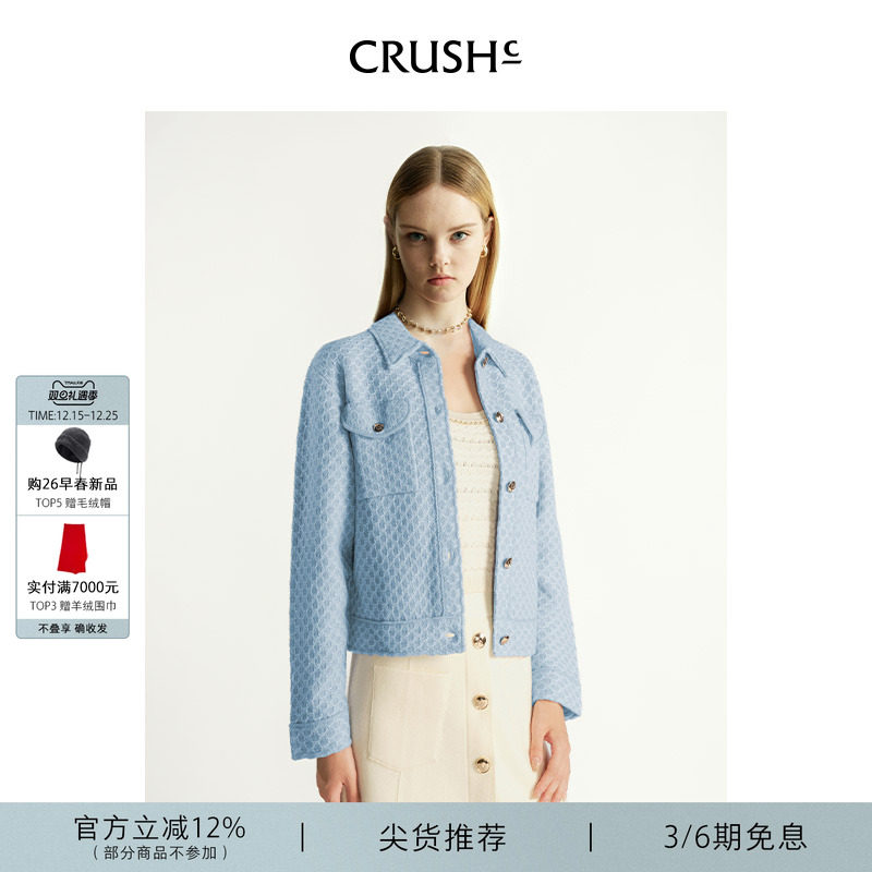 陈好同款CRUSHCollection外套