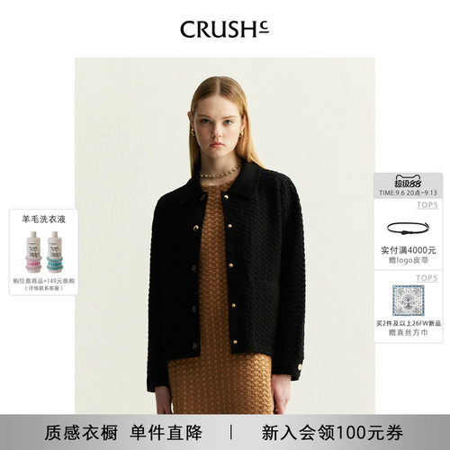 浮雕夹克CRUSH2024年早秋新款