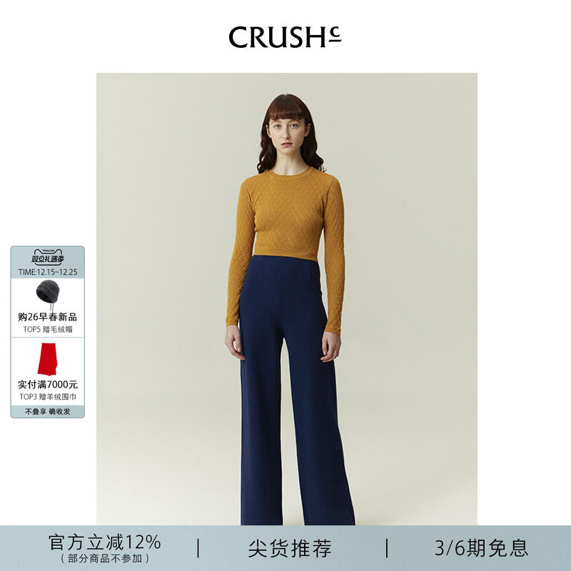 CRUSHCollection羊绒混纺阔腿裤
