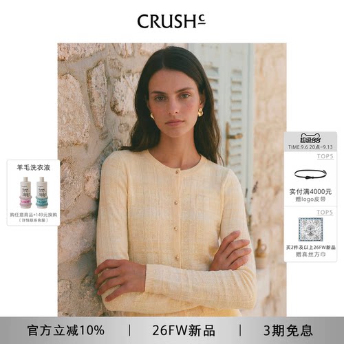 CRUSH Collection2026年早秋新款格纹圆领单排扣短开衫轻薄上衣女