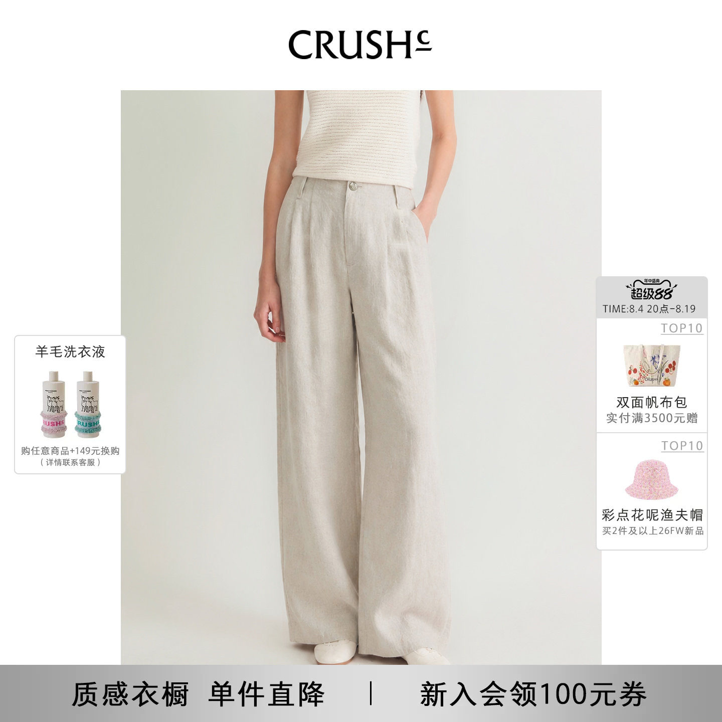 CRUSH Collection2026年春夏新款老钱风亚麻宽松阔腿裤垂坠感长裤 - 实物图