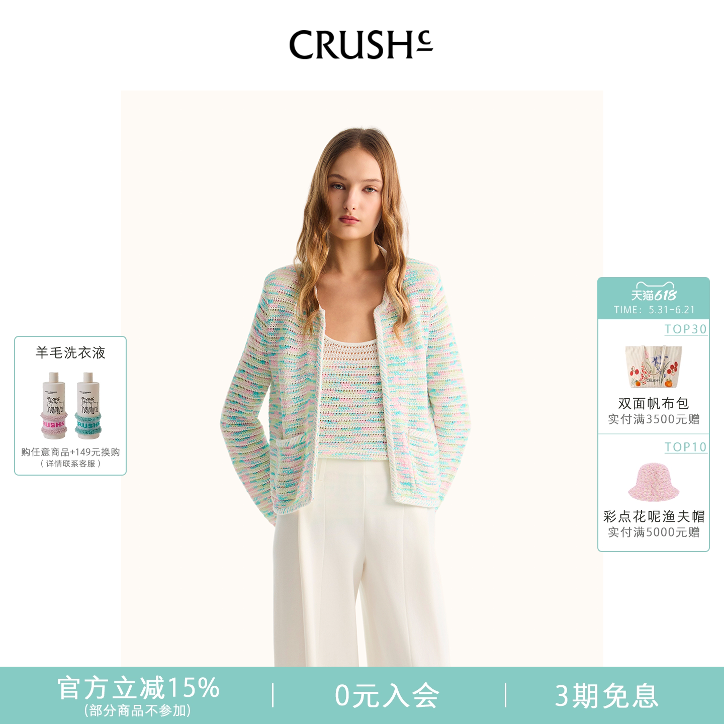 CRUSH Collection2026年春夏新款小香风手缝花边装饰彩点花呢夹克