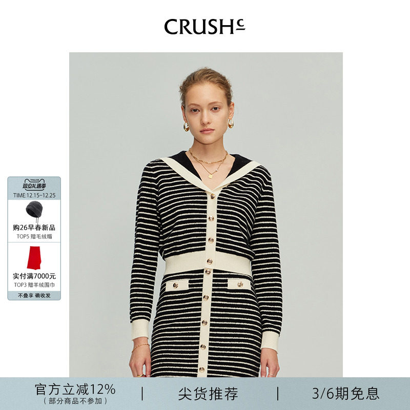 CRUSHCollection)开衫