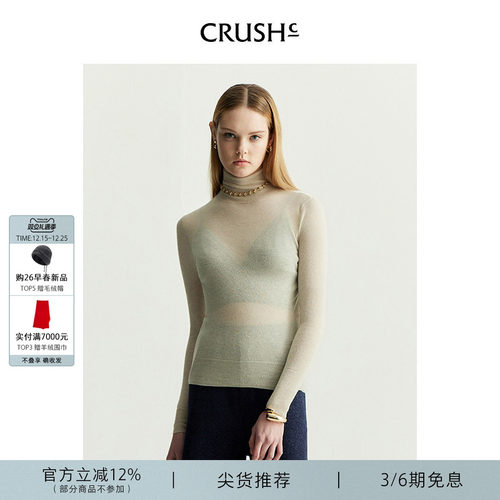 CRUSHCollection羊绒高领上衣