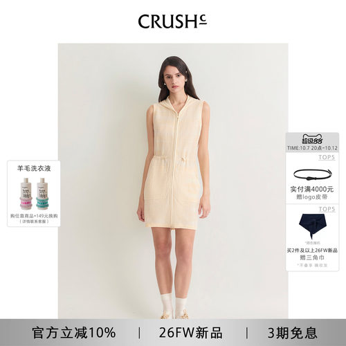 CRUSH Collection2026年早秋新款格纹抽绳连帽拉链连衣裙格调裙