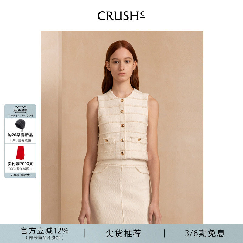 CRUSHCollection马甲