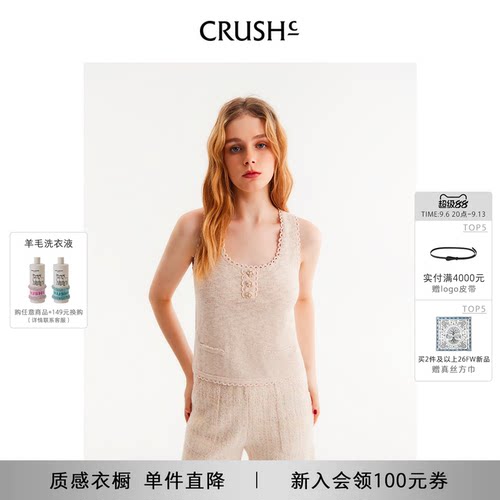 CRUSH26早春新款格子方领背心