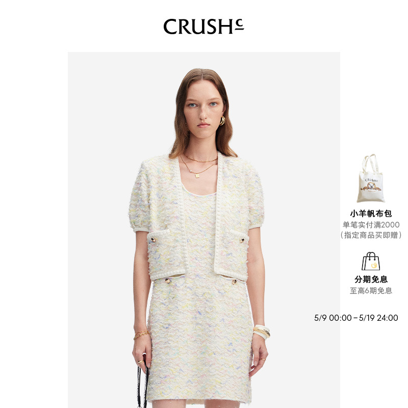 CRUSH Collection2024年春夏新款小香风花呢针织开衫短袖外套上衣 女装/女士精品 短外套 原图主图