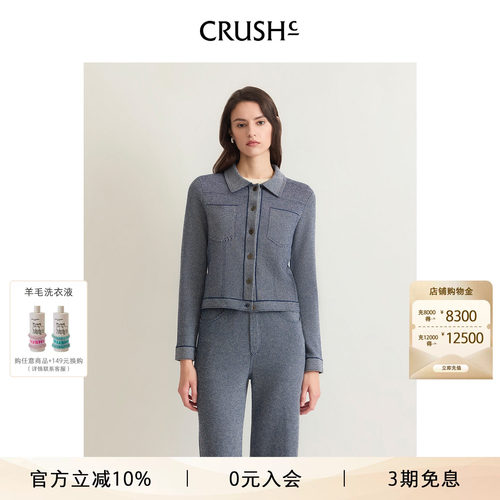 CRUSH Collection2026年早秋新款复古丹宁风牛仔感翻领夹克外套女