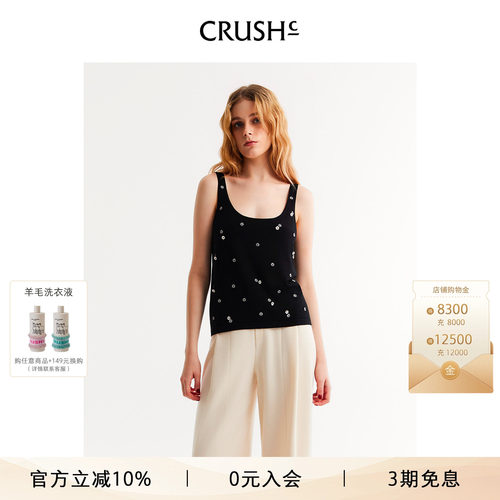 CRUSH花朵刺绣U领背心
