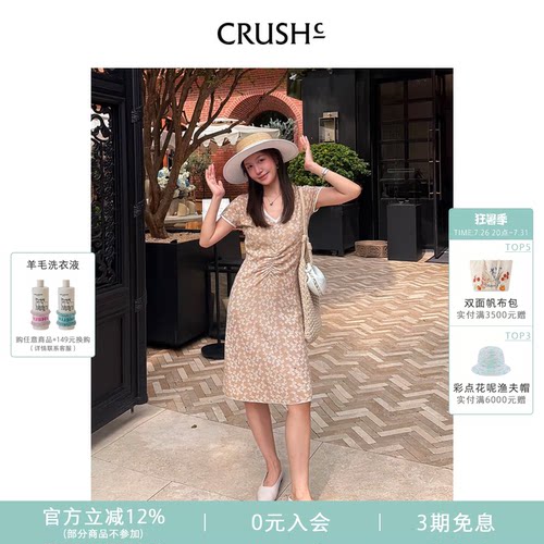 CRUSH蝴蝶提花短袖连衣裙
