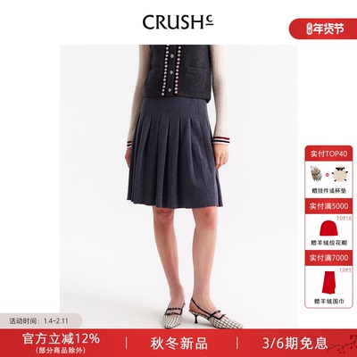 CRUSH羊毛百褶半身裙