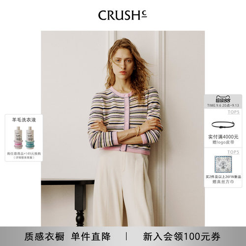 CRUSH多巴胺风多彩圆领开衫